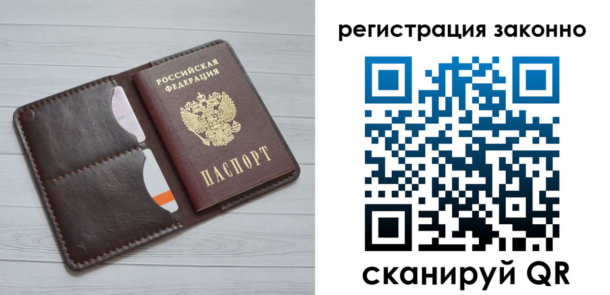прописка гарантия в Фрязино
