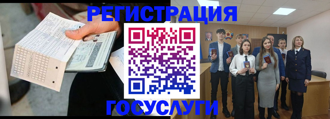 временная регистрация госуслуги в Фрязино