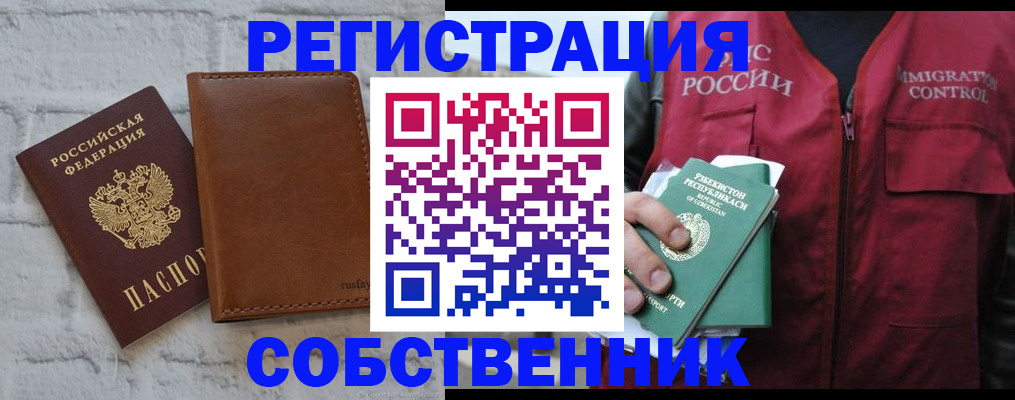 пропишу в квартире в Фрязино