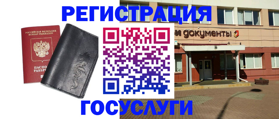 прописка для кредита в Фрязино