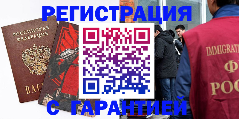 временная регистрация собственник в Фрязино