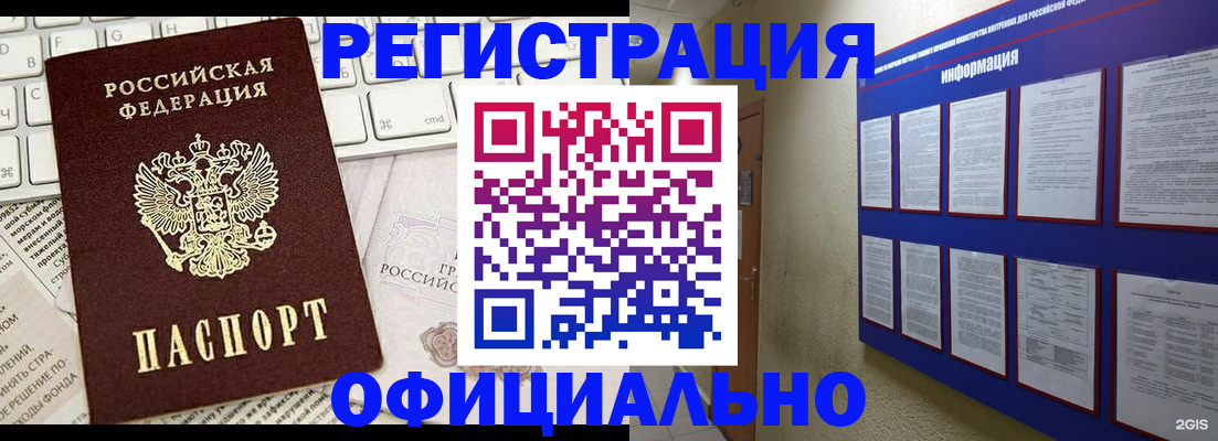 временная регистрация госуслуги в Фрязино