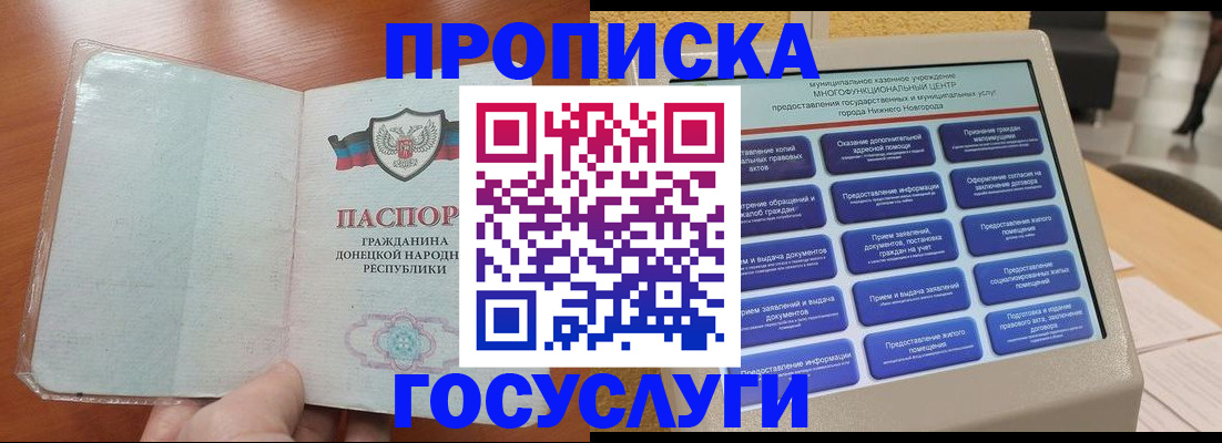 временная регистрация поиск в Фрязино