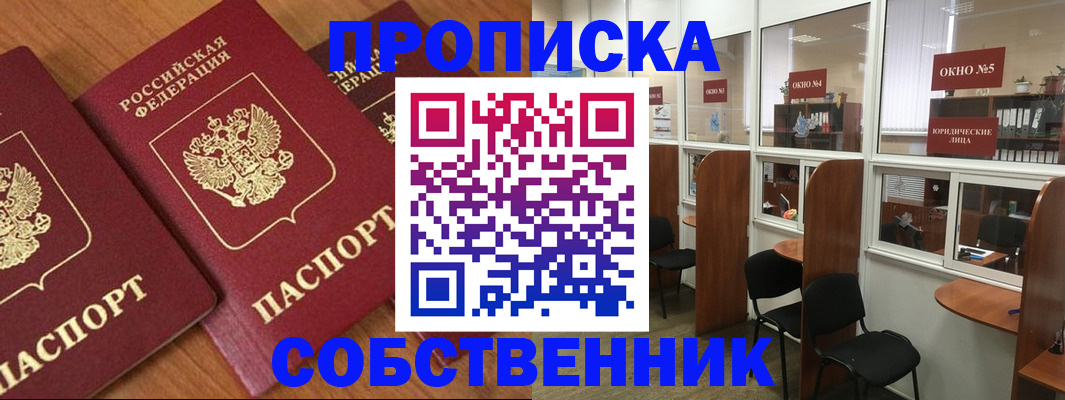 временная регистрация поиск в Фрязино
